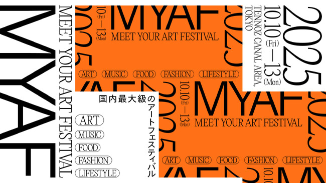 150名以上のアーティストが参加するMEET YOUR ART FESTIVAL 2025アートの見どころを総まとめ！