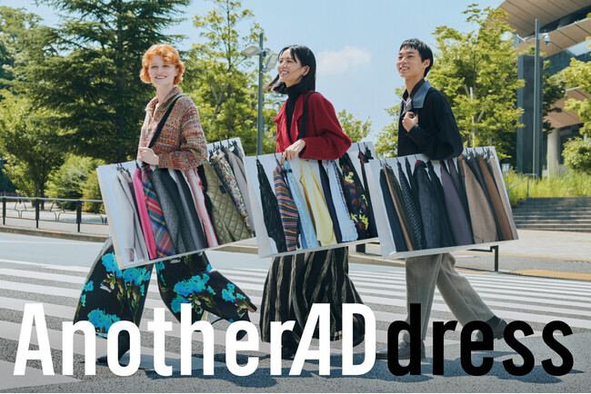 ファッションサブスク「アナザーアドレス」 ／福利厚生「大丸松坂屋おしゃれ手当」導入 大丸松坂屋百貨店にて10月1日(水)より開始！