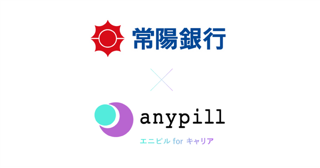 オンラインピル診療の福利厚生サービス「エニピルforキャリア」を常陽銀行へ提供開始