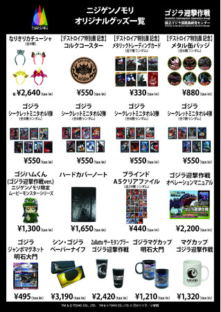 ニジゲンノモリが愛知県に初上陸！総勢200点以上のグッズが立ち並ぶ 『ニジゲンノモリPOP UP ストア inイオンモール名古屋茶屋』