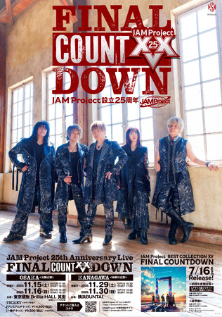 JAM Project 25周年記念ライブ“FINAL COUNTDOWN”10月4日（土）よりチケット一般発売開始！！