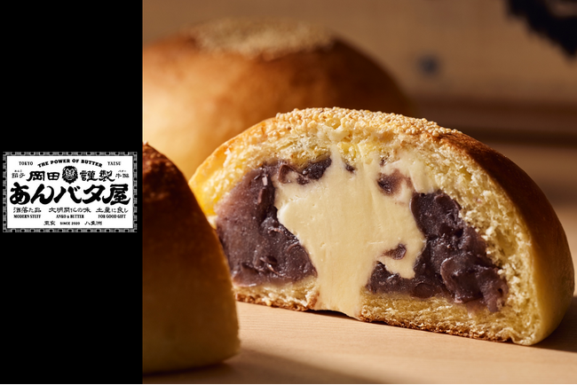 【岡田謹製 あんバタ屋】横浜高島屋に初出店。こだわりのあんバタースイーツを取り揃えました。