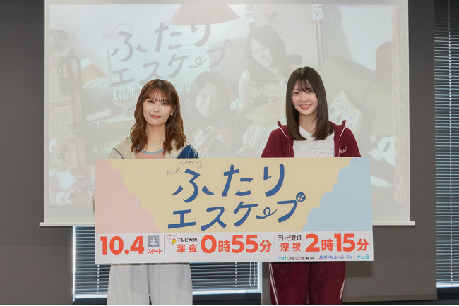 10月4日（土）スタート！乃木坂46・岩本蓮加×冨里奈央ダブル主演ドラマ「ふたりエスケープ」記者会見レポート