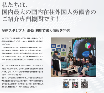 圧倒的な反響をいただいております！！業界大手も利用中。　　　【人材ビジネス会社へ朗報！】求職者のシェアリングサービスを展開中
