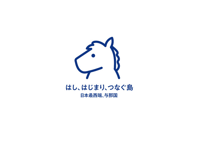 与那国町発信シンボル発表