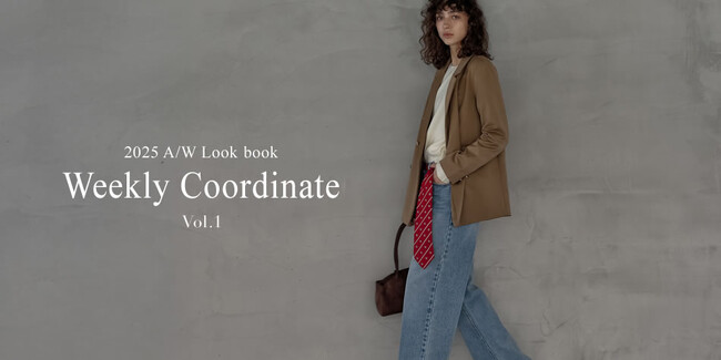 【Re:EDIT（リエディ）】2025 A/W LOOK BOOK Weekly Autumn Coordinate ”私らしく纏う秋”をテーマにした、街に出かけたくなる秋冬アイテム最新LOOKを公開