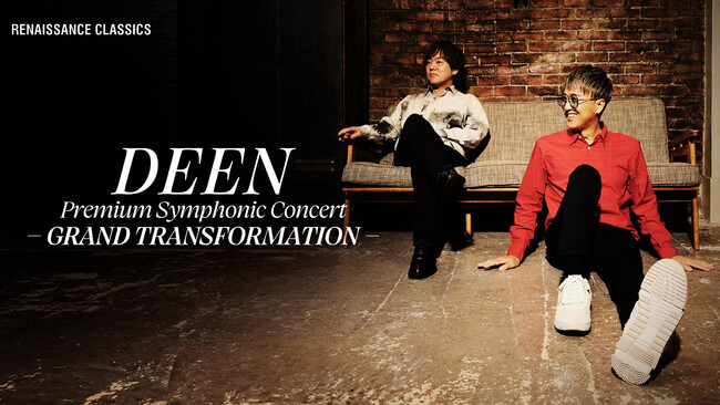 「DEEN Premium Symphonic Concert -GRAND TRANSFORMATION-」開催-華麗なるロック＆フルオーケストラの饗宴-