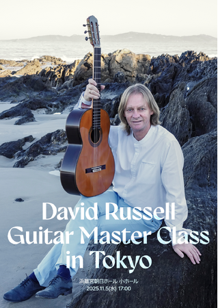 【チケット絶賛発売中】世界のギタリストが尊敬する巨匠、デイヴィッド・ラッセル 8年ぶりの来日！