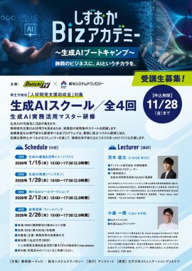 開催概要 開催概要