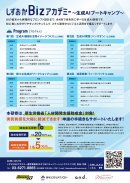 プログラム概要 プログラム概要