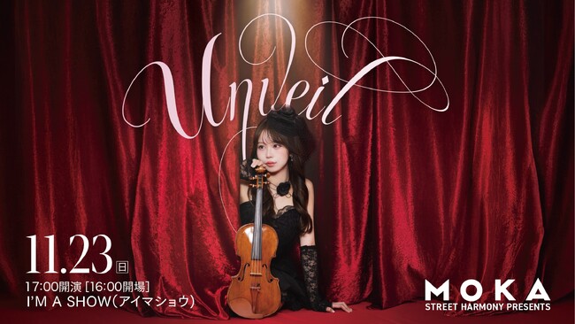 雪見もか 次回公演開催決定！「Unveil」