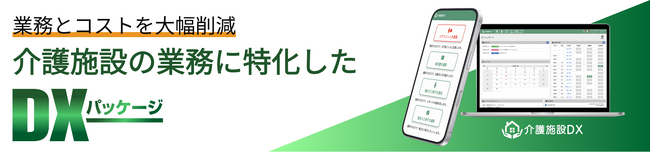 【新機能リリース】【Careテクノロジー大阪（10/15～17）出展】　株式会社センテニアルズ