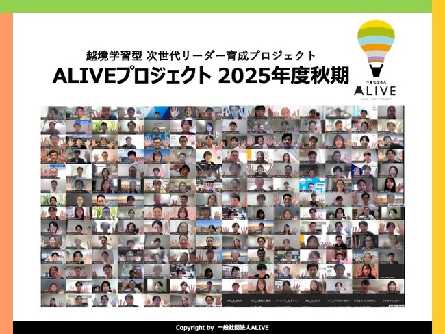 過去最大７つの答申先と進む秋期Sessionがスタート！EAST・WESTに続き、東海地区にてCENTRALが始動！次世代リーダー育成を共にデザインする準備委員会を10月静岡で開催、参加者募集中！