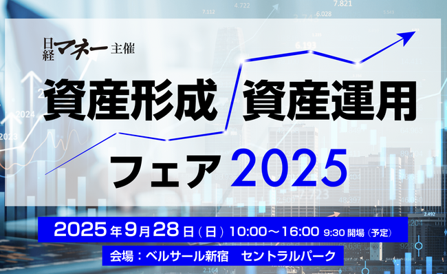 別荘を「所有して、使って、増やす」新しい資産形成のかたち「COCO VILLA Owners」。日経マネー主催フェアで別荘所有の新常識を提案