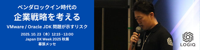 LOGIQ、Japan DX Week 2025 秋展にて CEO 切畠智人が登壇