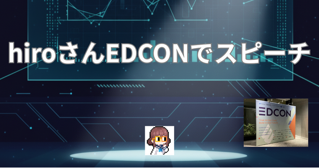 【余市町machi DAO】hiroさん、国際カンファレンス「EDCON」で地方創生モデルを発表