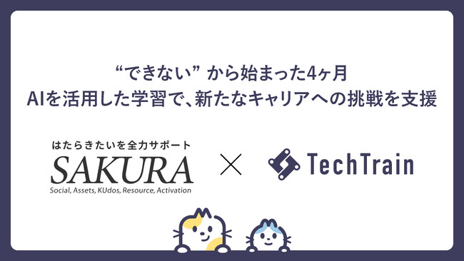 【プログラミング研修】“できない” から始まった4ヶ月。AIを活用した学習で、新たなキャリアへの挑戦を支援