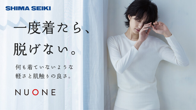 【目標718％達成】幻のニット「NUONE（ヌワン）」が復活。Makuakeでの先行販売は10月13日まで！