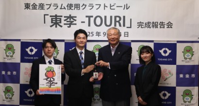 【城西国際大学】観光学部生が地域資源を活用したクラフトビールを開発 東金市に新たな観光コンテンツを創出