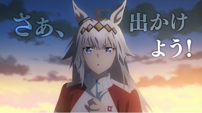 オートバックス × アニメ『ウマ娘 シンデレラグレイ』オリジナルコラボCM放送開始