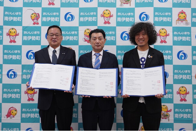 海業の振興、デジタル化の推進、藻場の再生へ。さらなる水産業の変革を目指し、南伊勢町・外湾漁協・フィッシャーマン・ジャパンが連携協定を締結