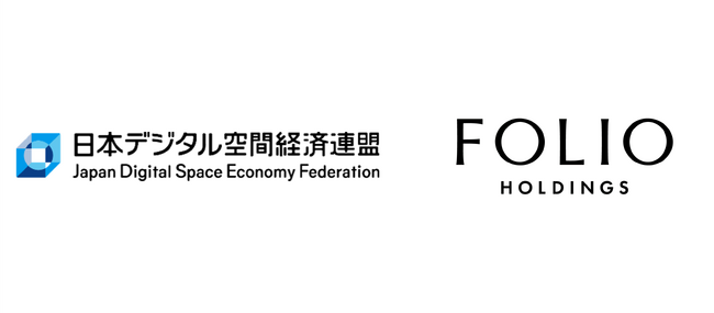 FOLIOホールディングス、「日本デジタル空間経済連盟」に加盟