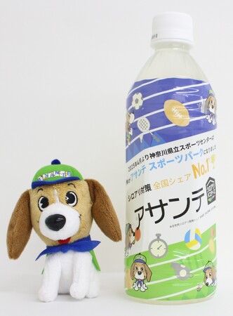 アサンテ スポーツパークで実施されるイベントにオリジナルパッケージのスポーツドリンクを500本提供