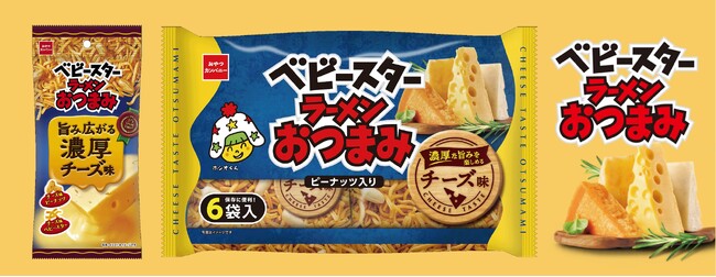 チーズ好きなあなたに！濃厚なチーズの旨み広がるベビースターラーメンおつまみ