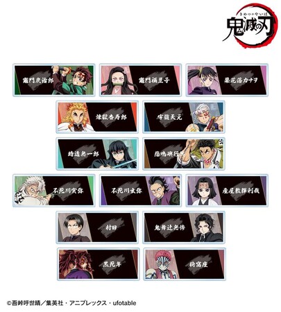 アニメ「鬼滅の刃」のトレーディングアクリルネームプレート、トレーディングダイカットステッカーなどの受注を開始！！アニメ・漫画のオリジナルグッズを販売する「AMNIBUS」にて