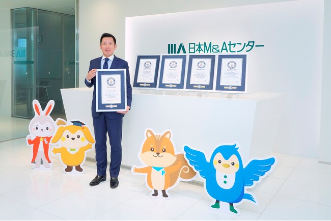 日本M&Aセンター、M&A成約件数のギネス世界記録(TM)に5年連続で認定