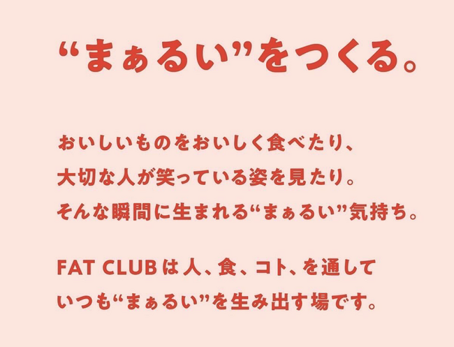 新進気鋭のコミュニティーブランド『FAT CLUB』が描く！縦型ショートドラマ事業始動！第一弾は、乃木坂の名店“予約が取れない餃子屋”『中国料理世界大会チャンピオンの品川祐司氏の亜細亜割烹蓮月』