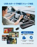 USB再生＆取付かんたん