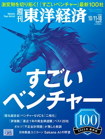 決済ムーブメントJamm、「すごいベンチャー100」2025年最新版に選出