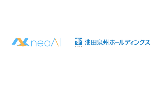 池田泉州ホールディングス、生成AIソフトウェア「neoAI Chat」をグループ全社による本格利用開始導入