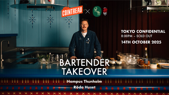 コアントローが紡ぐ、The World's 50 Best Bars「ローダ・フーセット」と「Tokyo Confidential」が一夜限りのゲストバーテンディングを開催