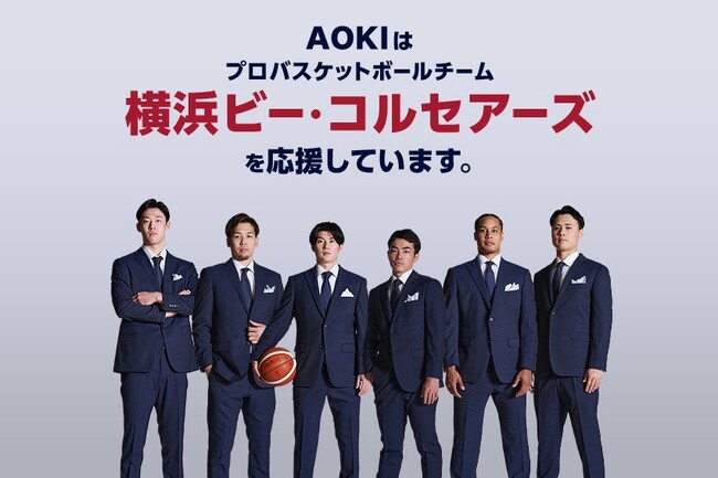 横浜ビー・コルセアーズ 2025-26シーズンオフィシャルスーツ・ネクタイを発売開始！