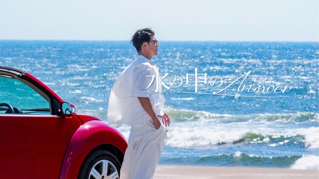ショートフィルム『水の中のAnswer』配信決定！