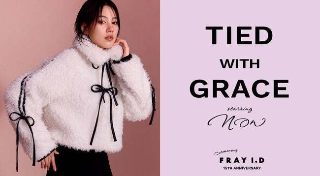 【FRAY I.D(フレイ アイディー)】ブランドの15周年を記念したLIMITED CONCEPT STOREを開催！俳優のん氏を起用したビジュアルを10月6日（月）に先行予約開始
