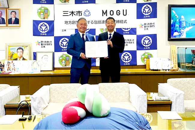 株式会社MOGUと兵庫県三木市、全国初の“睡眠×腰痛対策”連携協定　健康寿命延伸に挑むモデルケースへ