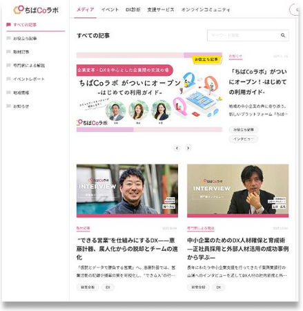 金融機関向けDX支援サービス「DXSTAR for Bank」、初のコミュニティプラットフォーム運用を開始