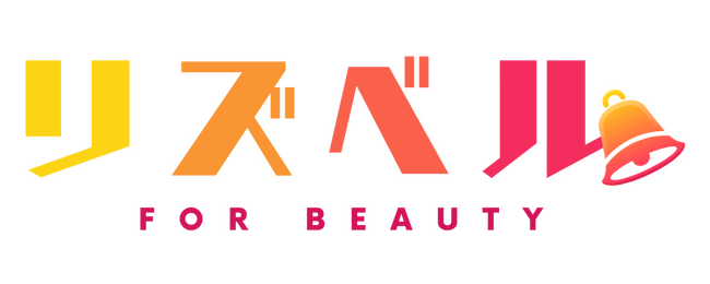 広告費40%削減の事例も！美容機器メーカー向け集客支援サービス「リズベル for Beauty」提供開始