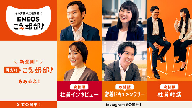 江口拓也さん・鬼頭明里さんが“対談吹き替え”初挑戦！“ユニークな擬音”“ウィスパーボイス”で吹き替えたインタビュー動画も公開！新企画「＃耳だけ！こえ報部」始動、耳で楽しむ新コンテンツで事業の魅力を展開