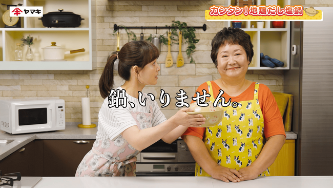 鍋、いりません。電子レンジで8分、本格鍋が味わえる！『楽チン鍋(R)』のWebCM公開