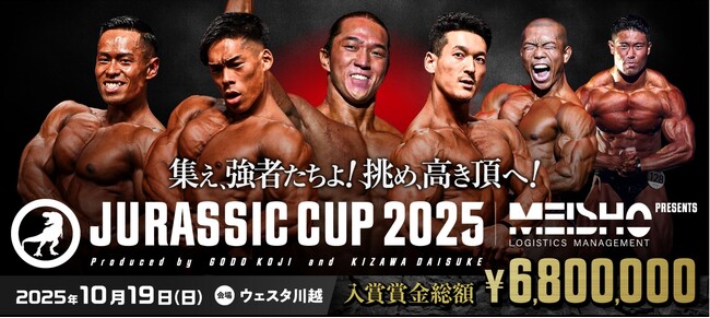 【名正運輸株式会社】ジュラシック木澤主催の大会「JURASSIC CUP」に4名出場