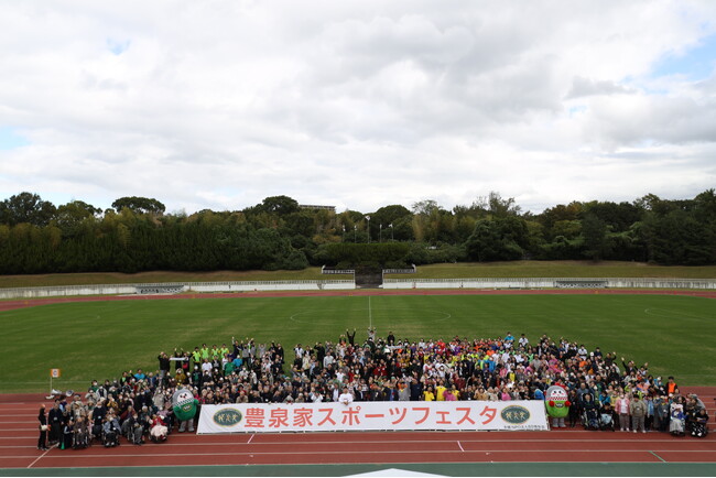 【福祉施設の利用者も参加】第17回 豊泉家スポーツフェスタ2025の開催決定！【豊泉家グループ】