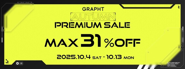 モニター、ゲームパッド、イヤホンなどGRAPHT製品が最大31％オフ 秋のプレミアムセールを10月4日より一斉開催中