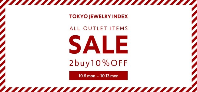 【東京ジュエリーインデックス】ECアウトレット1週間だけ2buy10%OFF企画実施！