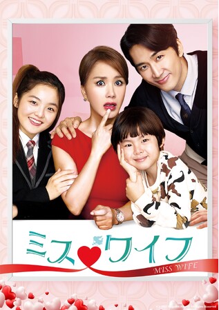 「ABEMA」で楽しむ韓国映画 『ミス・ワイフ』、『スウィンダラーズ』、『メタモルフォーゼ／変身』『同感 ～時が交差する初恋～』、『リバウンド』ラブコメから新感覚ホラーまで厳選5作品を紹介