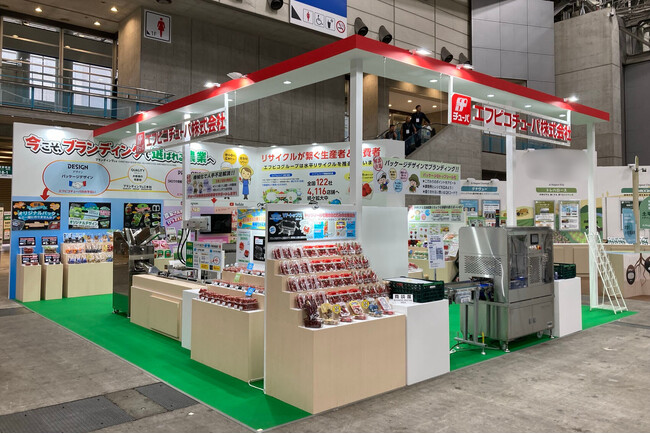 【展示会終了レポート】エフピコチューパ、「第15回 農業WEEK」にて盛況裡に出展終了