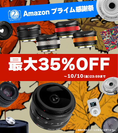 2ndfocus取扱いブランド商品がAmazon「プライム感謝祭」で最大35%OFF！
